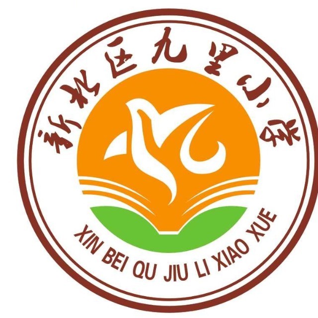 常州市新北區九里國小