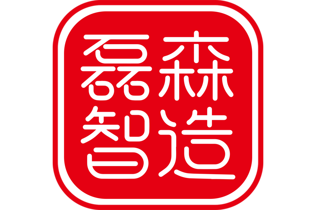 四川磊森文化傳媒有限公司