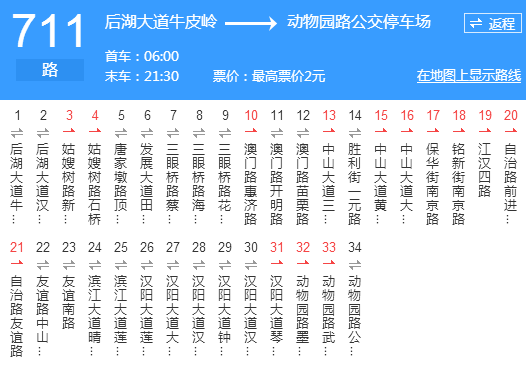 武漢公交711路