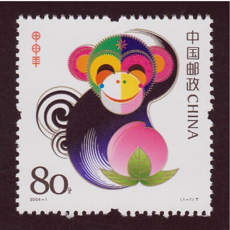 第三輪生肖郵票猴(T)大版票
