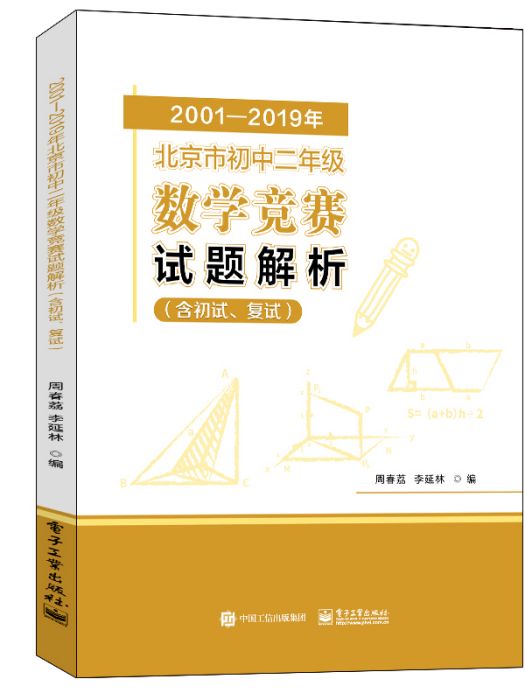 2017/2018年全球投資競爭力報告·外國投資者視角及政策建議