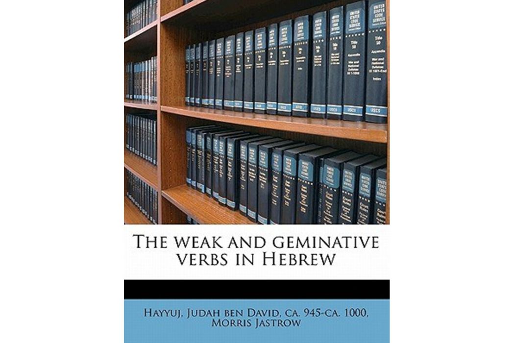 The Weak and Geminative Verbs in Hebrew