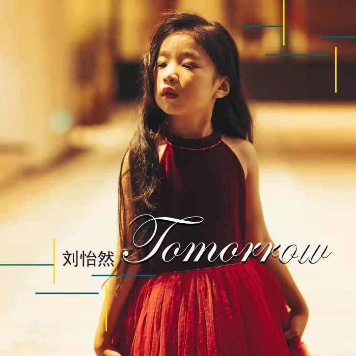 tomorrow(劉怡然演唱歌曲)