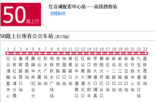 南昌公交50路