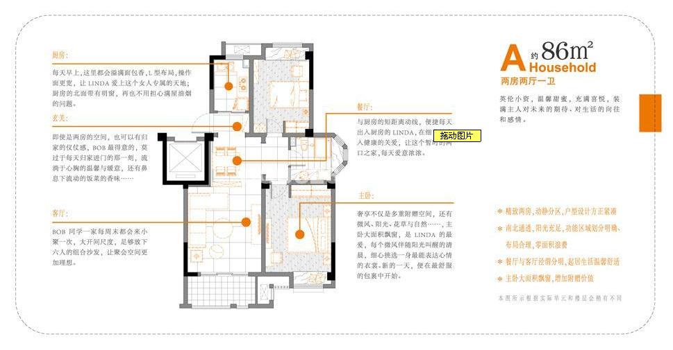 中北英郡A戶型 86㎡ 2室2廳1廚1衛