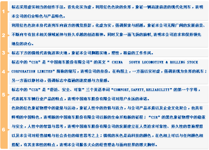 中車株洲電力機車研究所有限公司