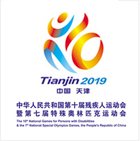 中華人民共和國第十屆殘疾人運動會暨第七屆特殊奧林匹克運動會