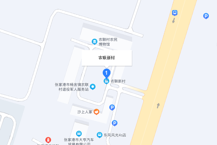 農聯新村