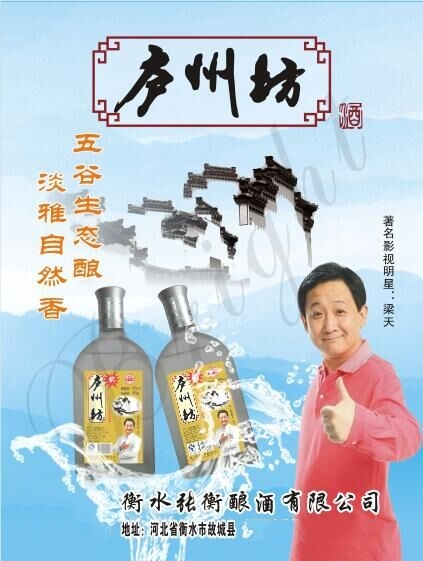 廬州坊酒