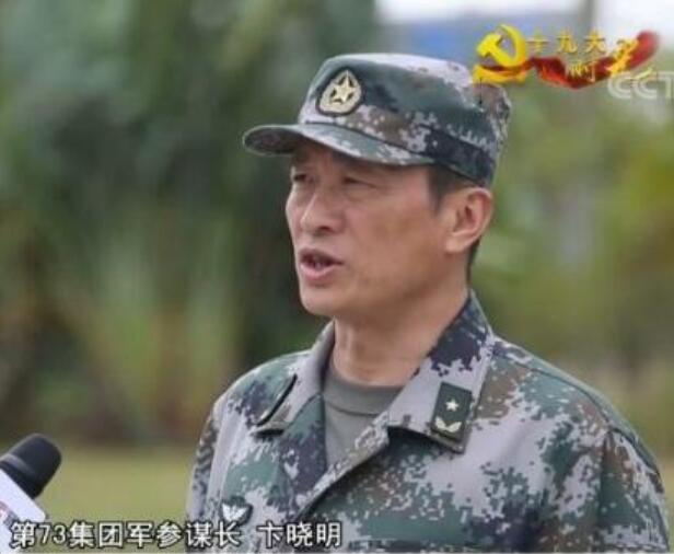 卞曉明(東部戰區陸軍第73集團軍參謀長)