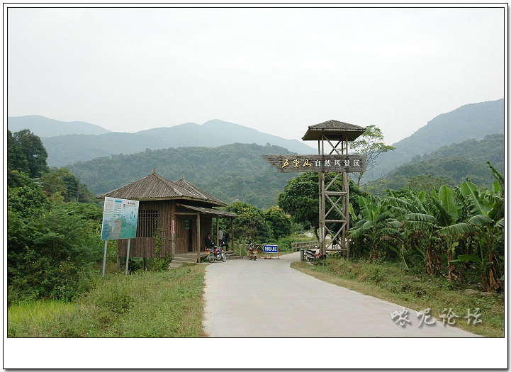 五皇山自然風景區