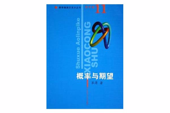 數學奧林匹克小叢書高中卷11