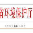 安徽省實施《中華人民共和國文物保護法》辦法