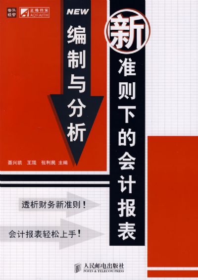 合併會計報表相關書籍