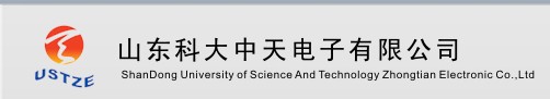 山東科大中天電子有限公司