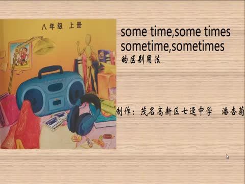 Sometime,sometimes,some time,some times的區別