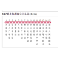 江門公交517路