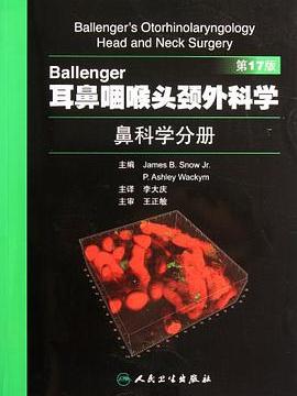 Ballenger耳鼻咽喉頭頸外科學(書籍)