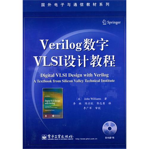 Verilog數字VLSI設計教程