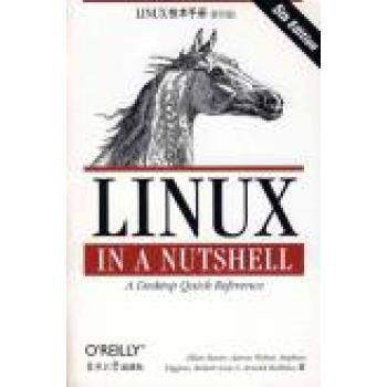 LINUX技術手冊