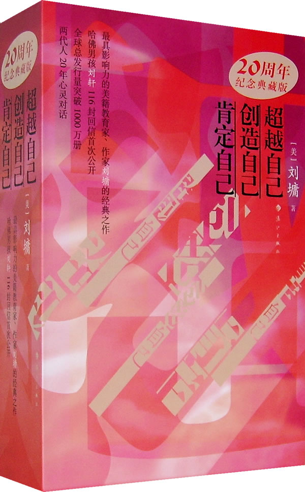 20周年紀念典藏版（全三冊）