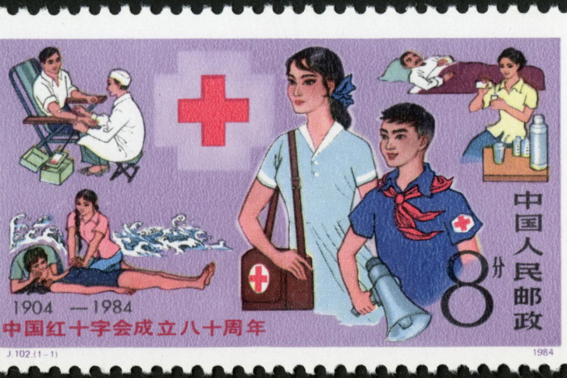 中國紅十字會成立八十周年