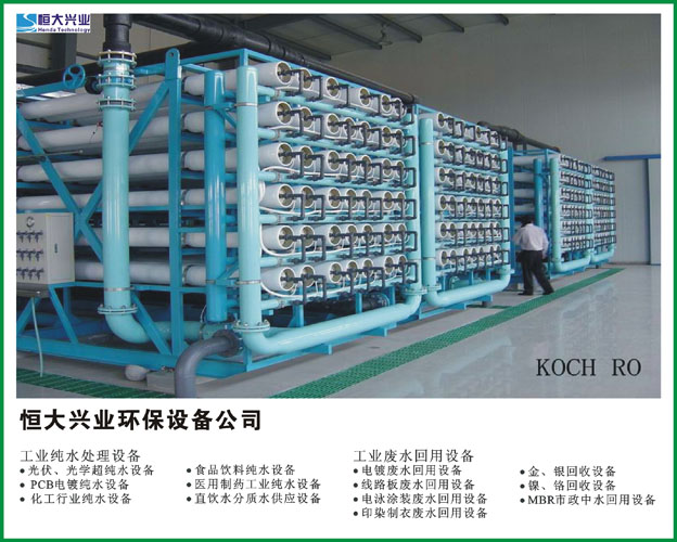 深圳市恆大興業環保科技有限公司