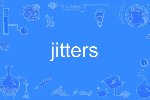 jitters(英語單詞)