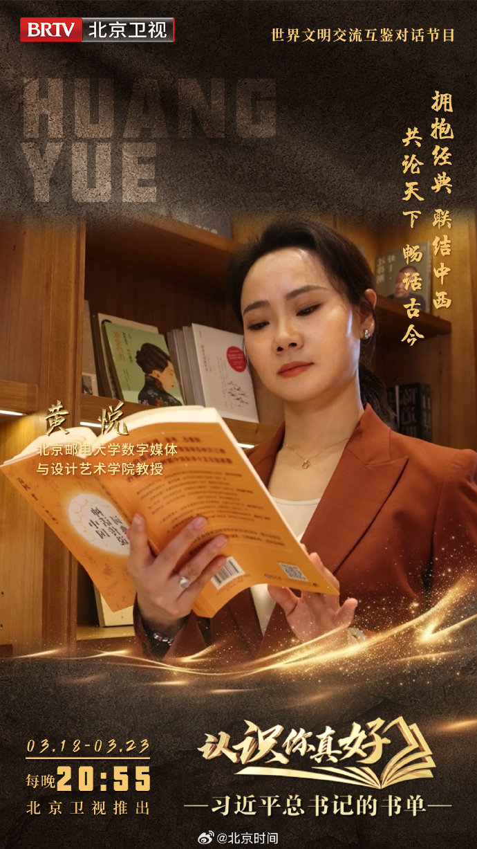 認識你真好——習近平總書記的書單