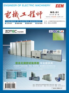 《電機工程師》雜誌