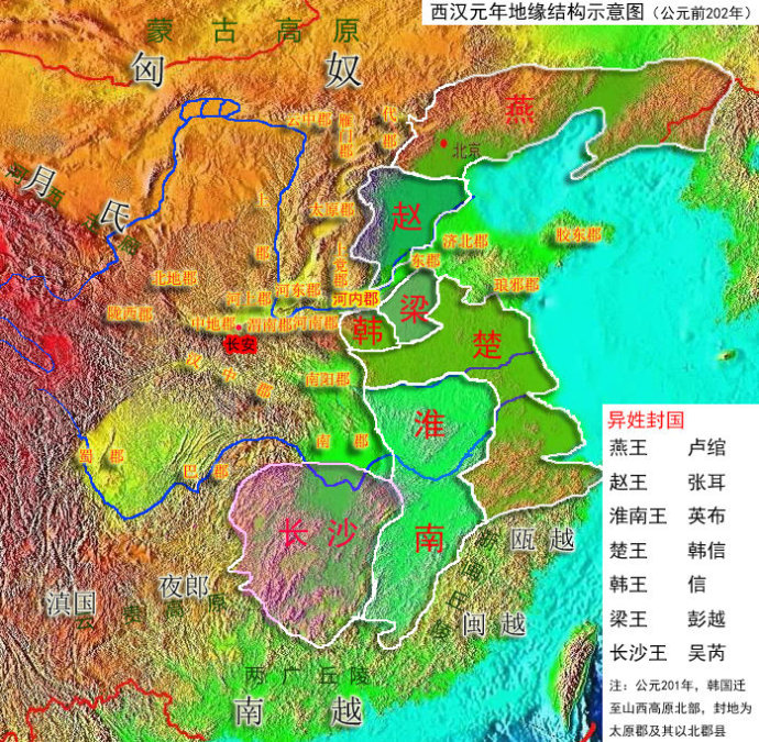 趙國(西漢封國)