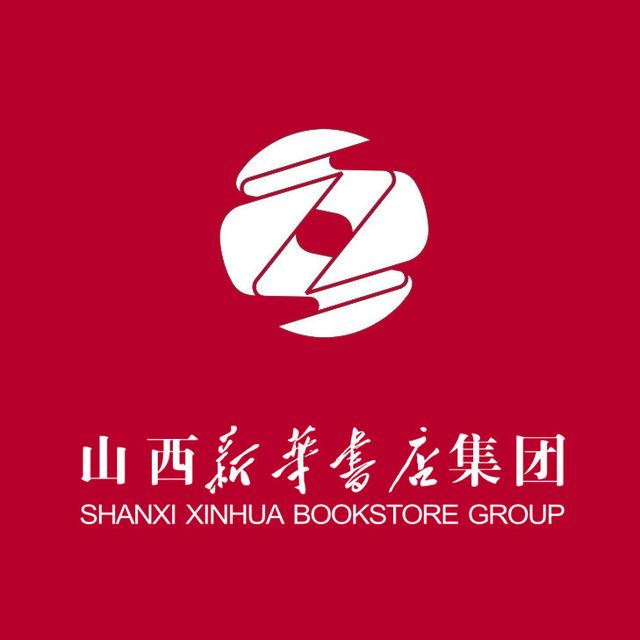 山西新華書店集團有限公司