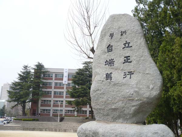 首都商業學院