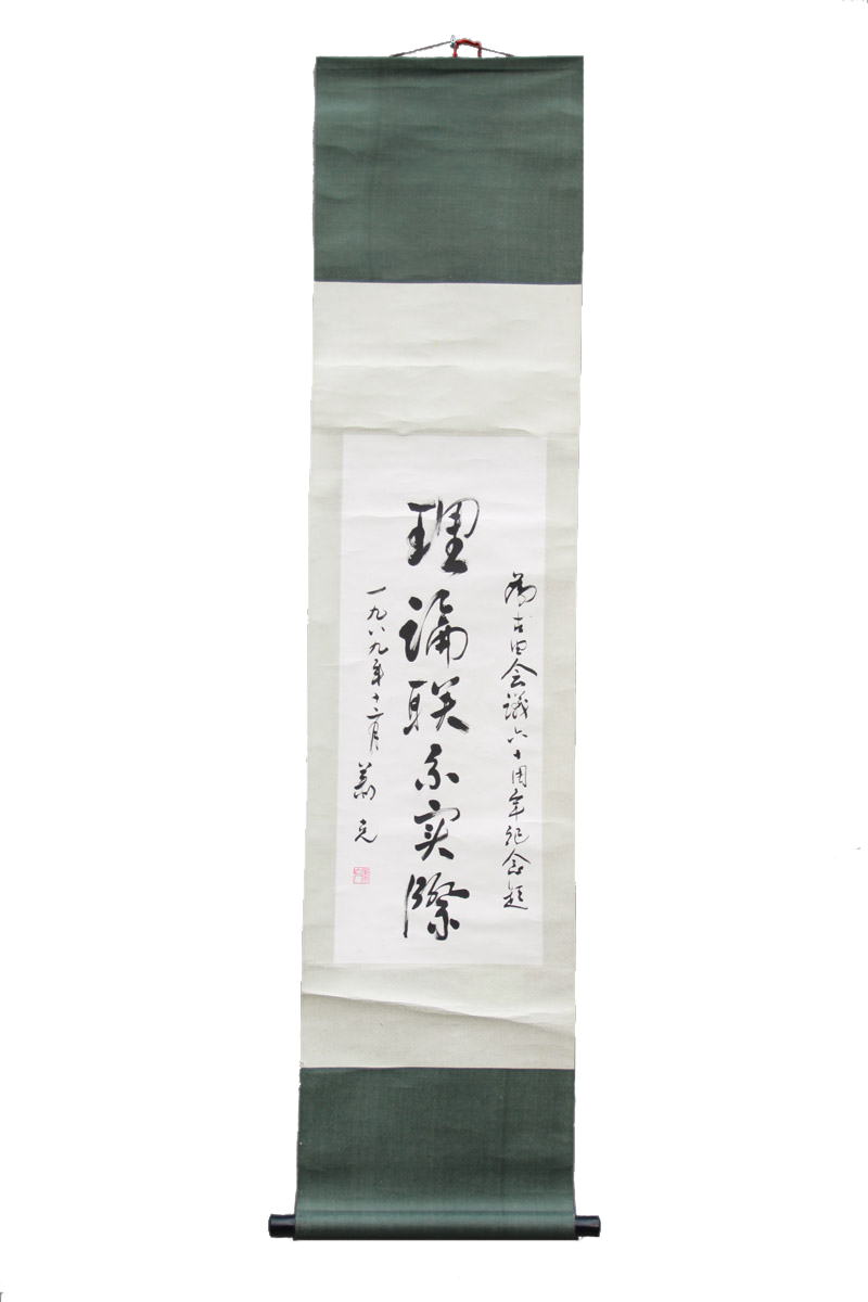 蕭克為紀念古田會議六十周年題詞