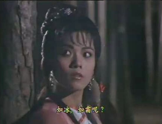 如冰(1988版《絕代雙驕》中的角色)