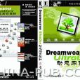 Dreamweaver UltraDev動態網頁設計