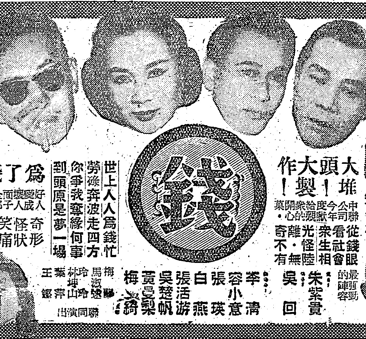 錢(1959年吳回執導的香港電影)