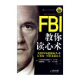 FBI教你讀心術