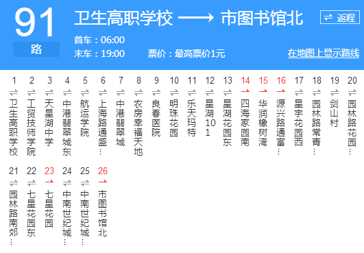 南通公交91路