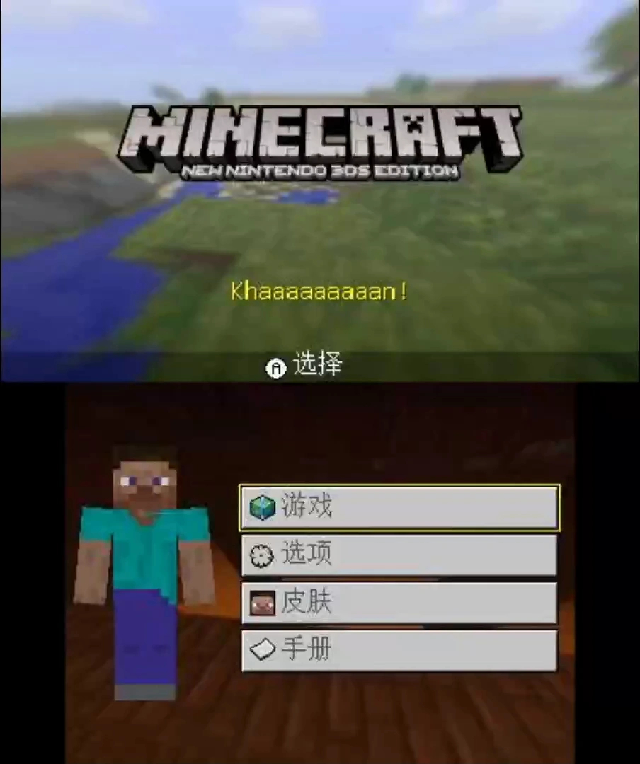 我的世界(2009年Mojang Studios開發的沙盒遊戲)