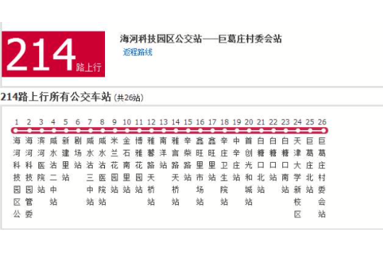 天津公交214路