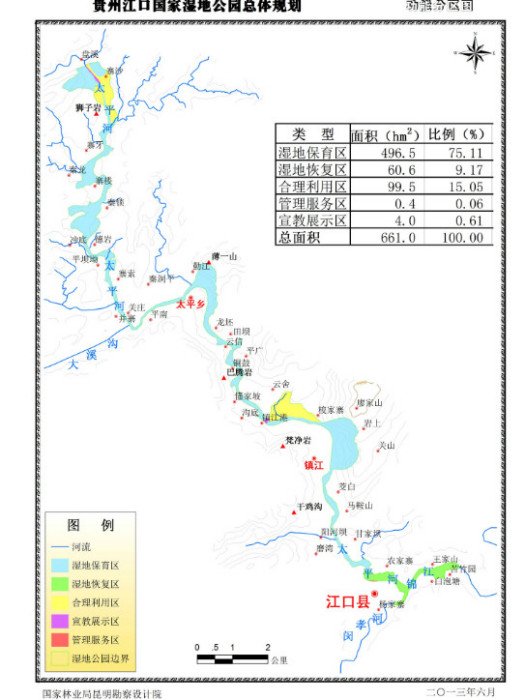 貴州江口國家濕地公園