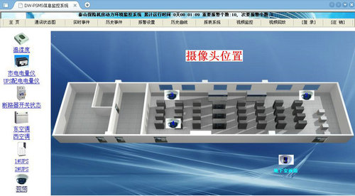 北京大為智恆科技有限公司