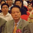 劉恆智(香港恆智國際投資有限公司董事長)