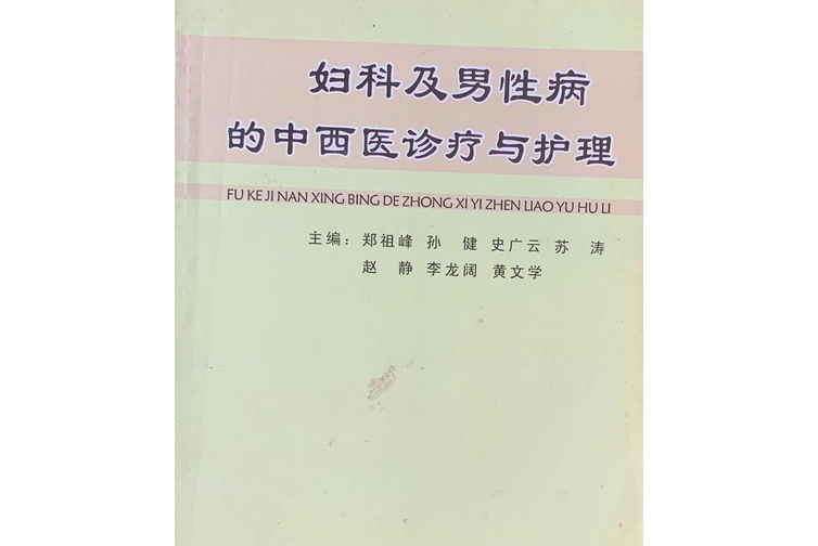 臨床外科護理實用指南