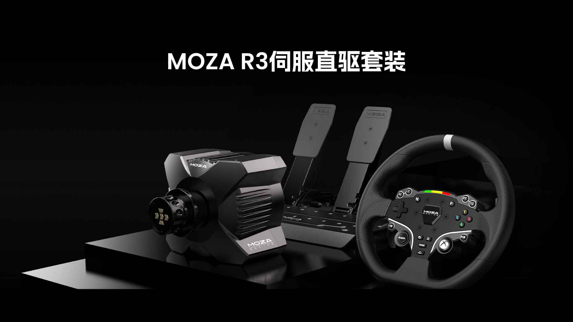 MOZA(深圳市固勝智慧型科技有限公司旗下品牌)