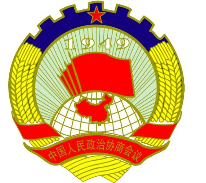 中國人民政治協商會議吉安市委員會
