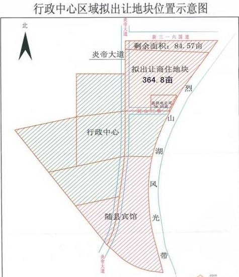 隨縣行政中心