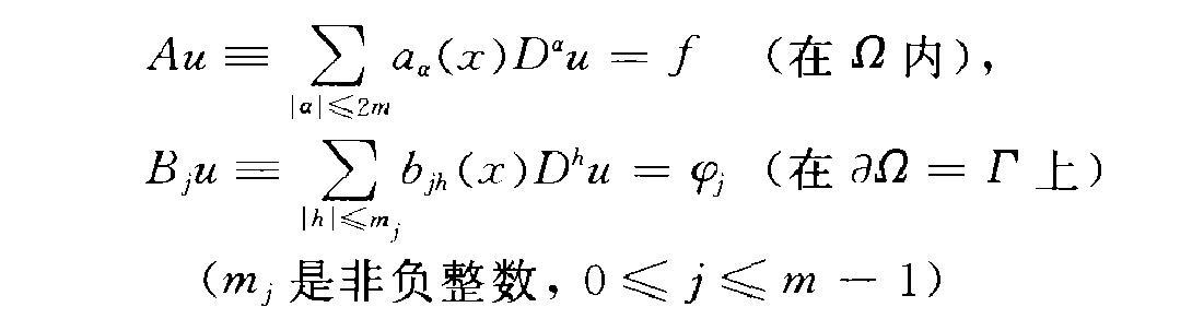 正則橢圓問題