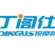 DINGUS丁閣仕按摩椅